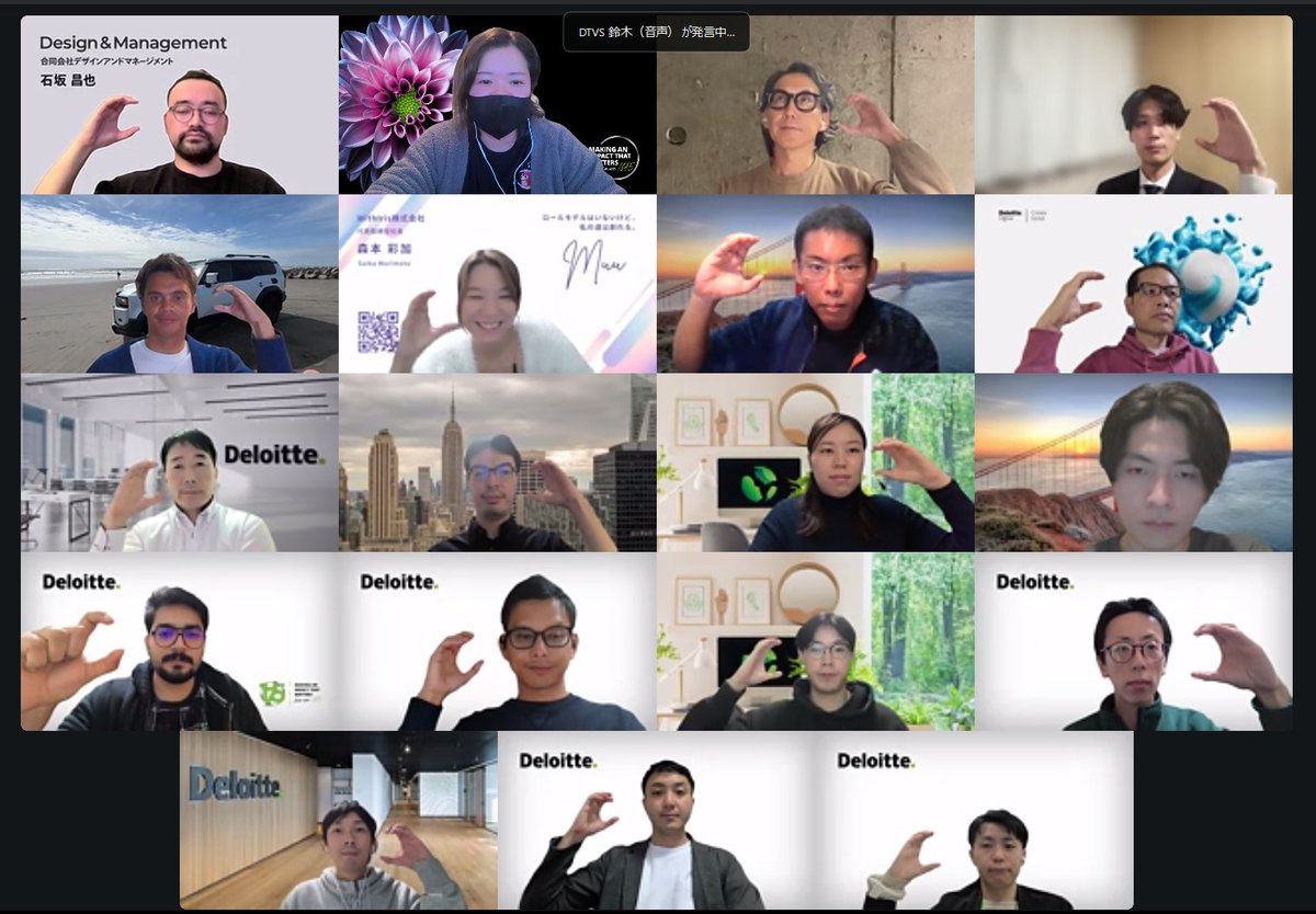 《第315回 #MeetupSession》   
ご参加いただきました皆さま、ありがとうございました！😍📷
本日のゲストメンター：
i-nest capital　塚本様 <a href="/Tsuka_06_2000/">Tsuka06</a> 
Design and Management　石坂様 <a href="/Ishizaka_Brand/">石坂 ブランドデザイナー</a>