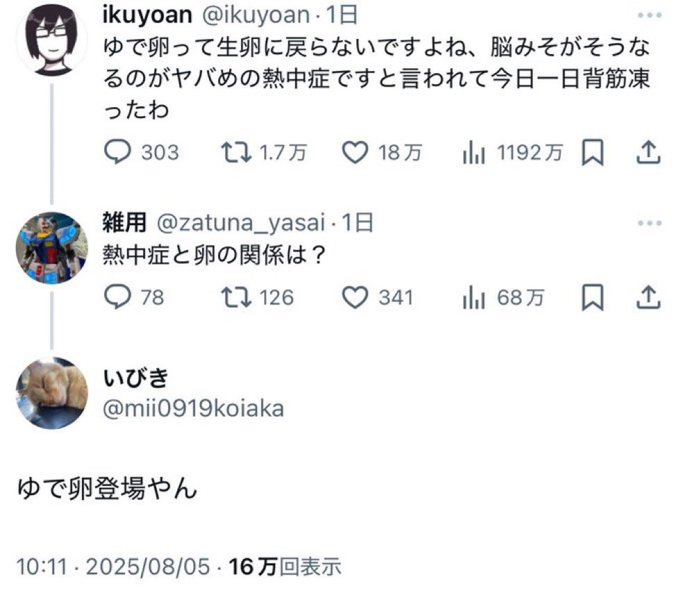 名リプ集 tweet media