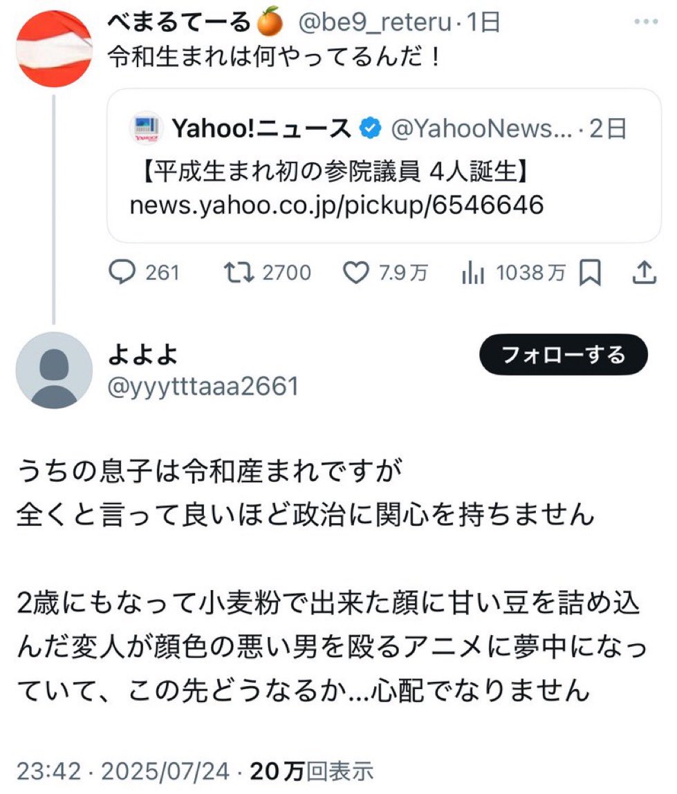 名リプ集 tweet media