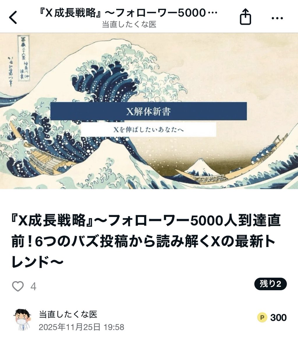 ao_xin514761's tweet image. 新作note

300円価格で残り2部となりました。

引き続き宜しくお願い致します！

note.com/ao_xin51476153…