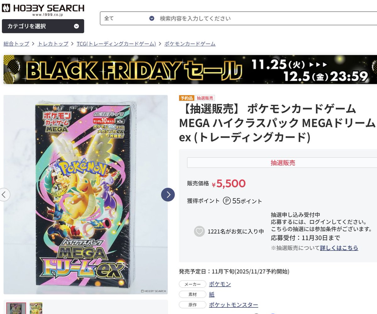 ホビーサーチ ポケカ抽選開始✨】 MEGAドリームex ✓ホビーサーチ