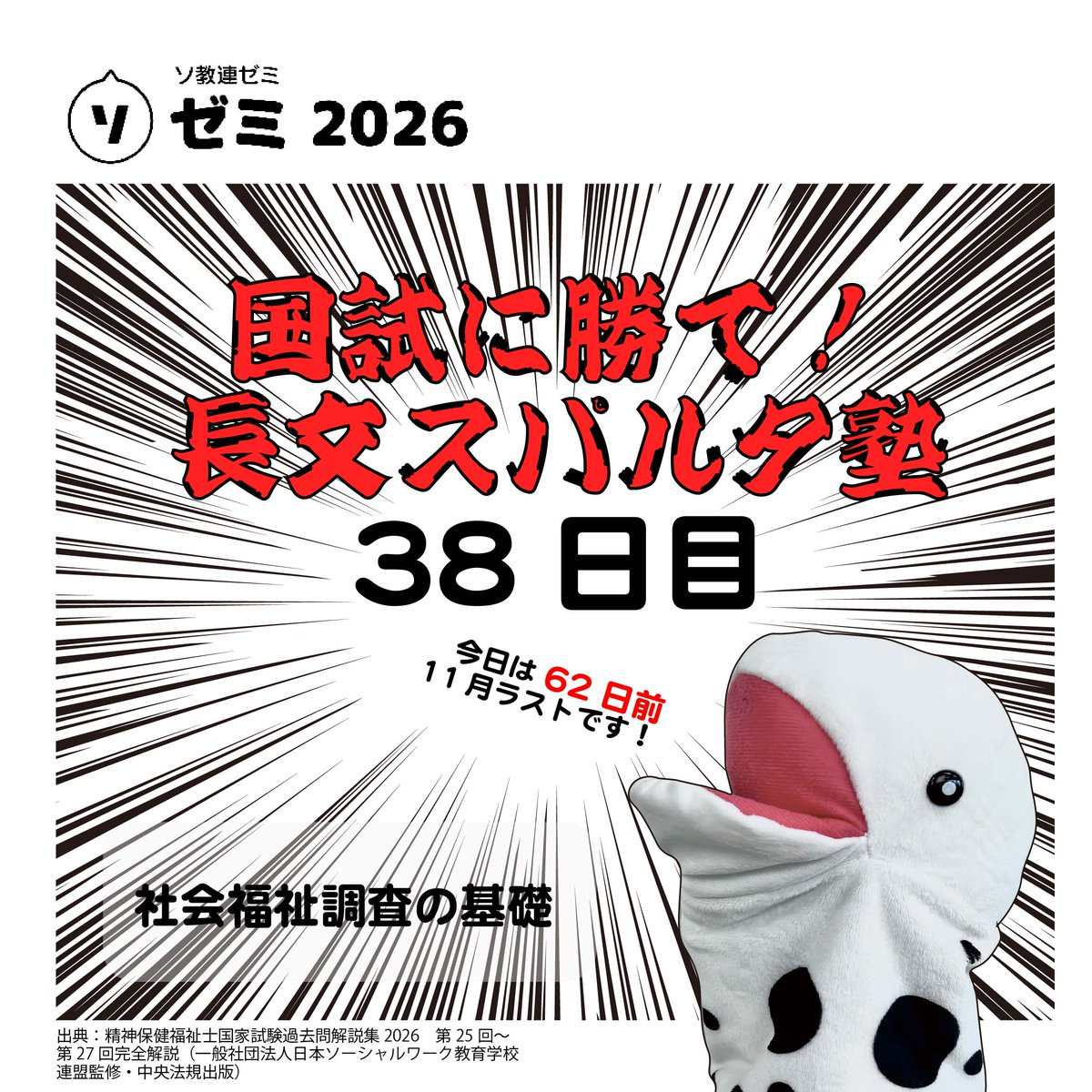 jaswe_jimu's tweet image. ✏本日は国試62日前📚
今日は「選択肢が長い」問題をお届け。問題文や選択肢に興味が惹かれる方も多いのでは？
ただしここでは「調査として適切なものはどれか？」を回答することが求められています。…