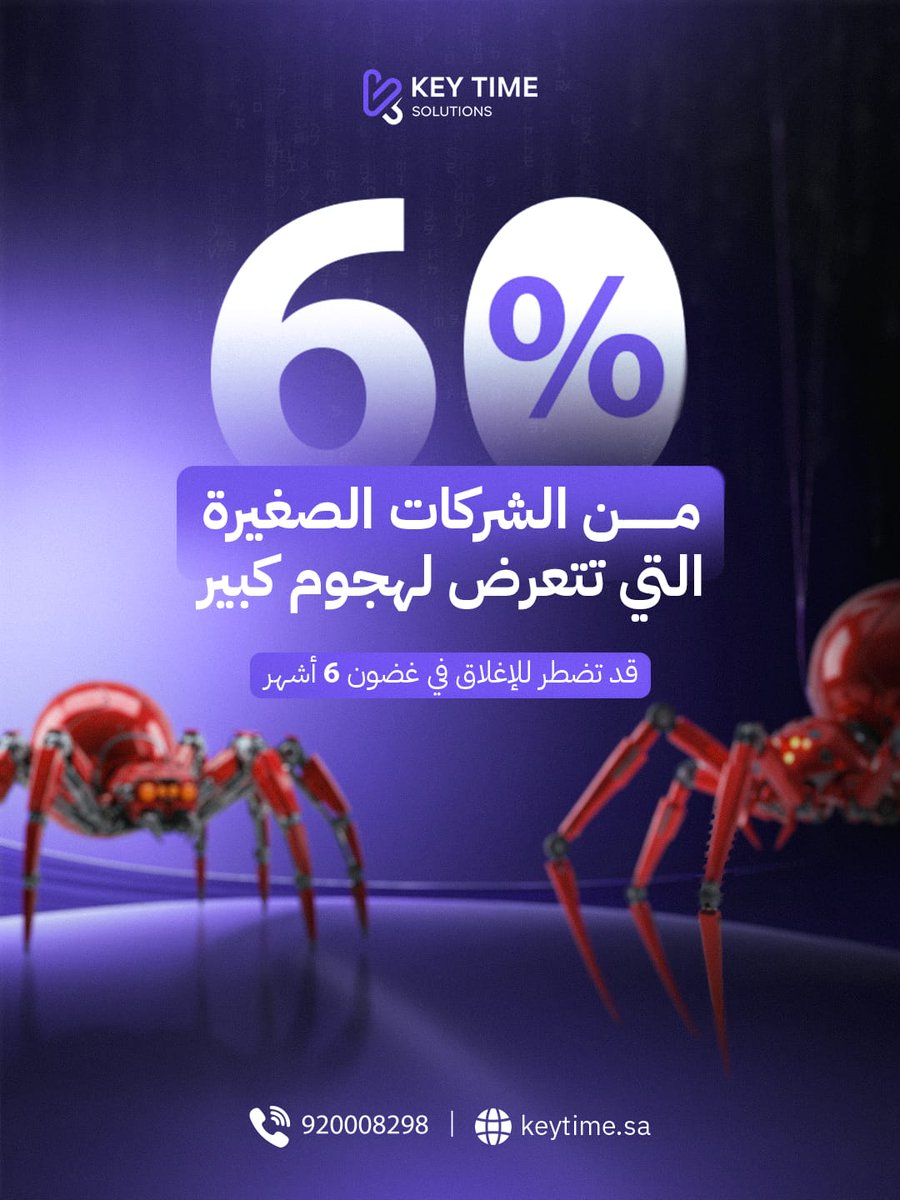 KeyTimesa's tweet image. هجوم سيبراني واحد قد يغلق شركتك للأبد! 

استفد بحلول Key Time في خدمات الأمن السيبراني واحصل على تقييم للثغرات مع خطة حماية متكاملة تناسب حجم شركتك واحتياجاتها. 

📩 تواصل معنا الآن:
📲 920008298
🌐 keytime.sa
📧 sales@keytime.sa

#Key_Time_Solutions
#SaudiTech…
