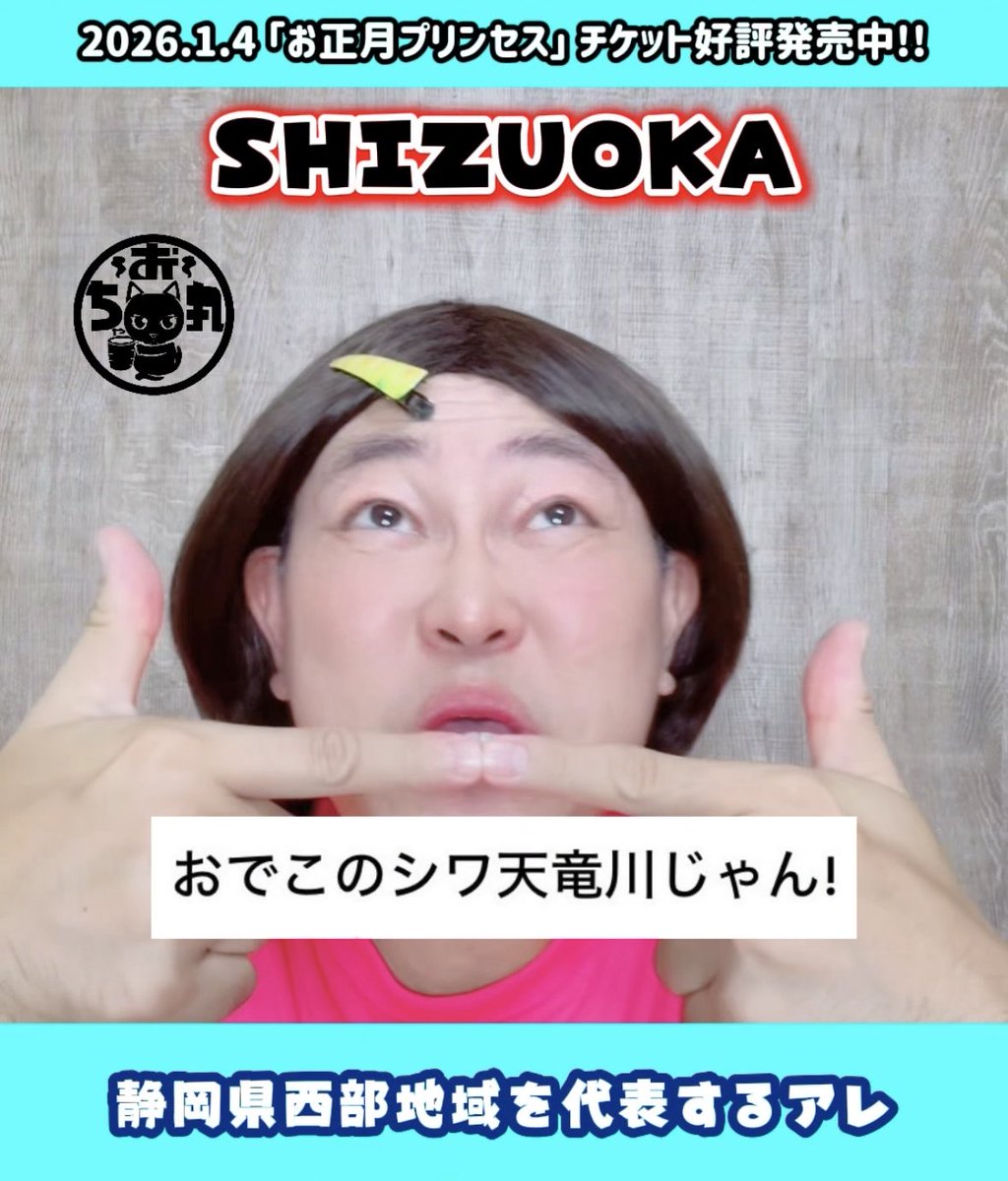 おちゃ丸 (@ochamaru18) / Posts / X