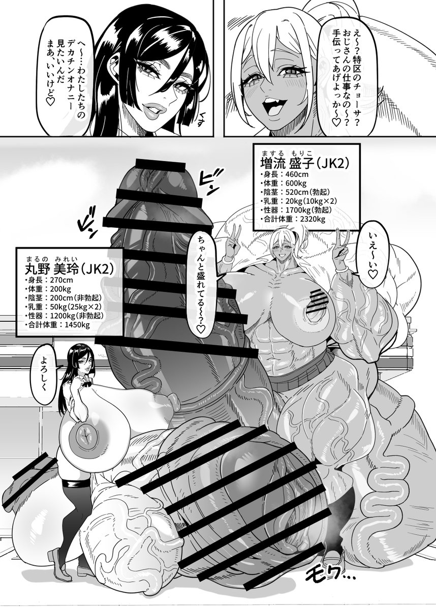 #いいふたなりの日
冬コミ本のキャラ こんなのがあと3人いる 