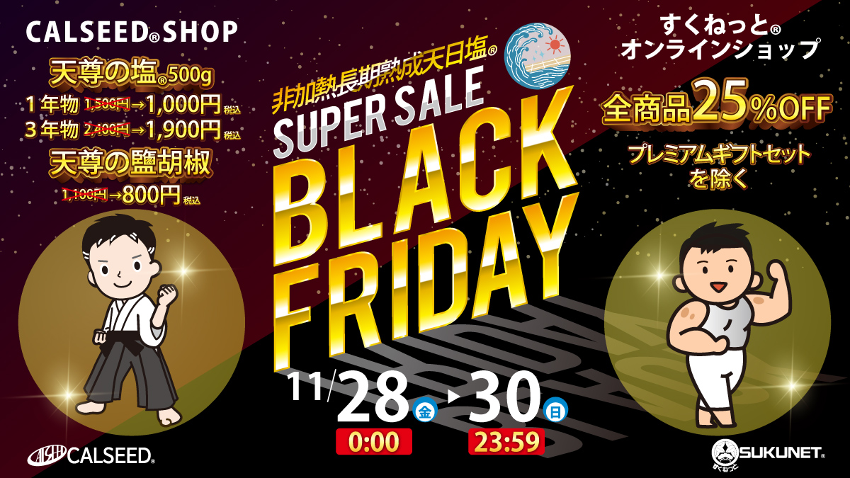 CALSEED2's tweet photo. 明日11/28・29・30ブラックフライデー共同企画セールが始まります🥰👍

よろしくお願いします🙏

https://t.co/VpGeuptPdZ

https://t.co/HTaX8lo0Wr https://t.co/IUePLz3Oko