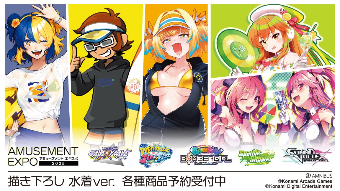 予約開始】『pop'n music Jam&Fizz』より「描き下ろし MZD 水着ver