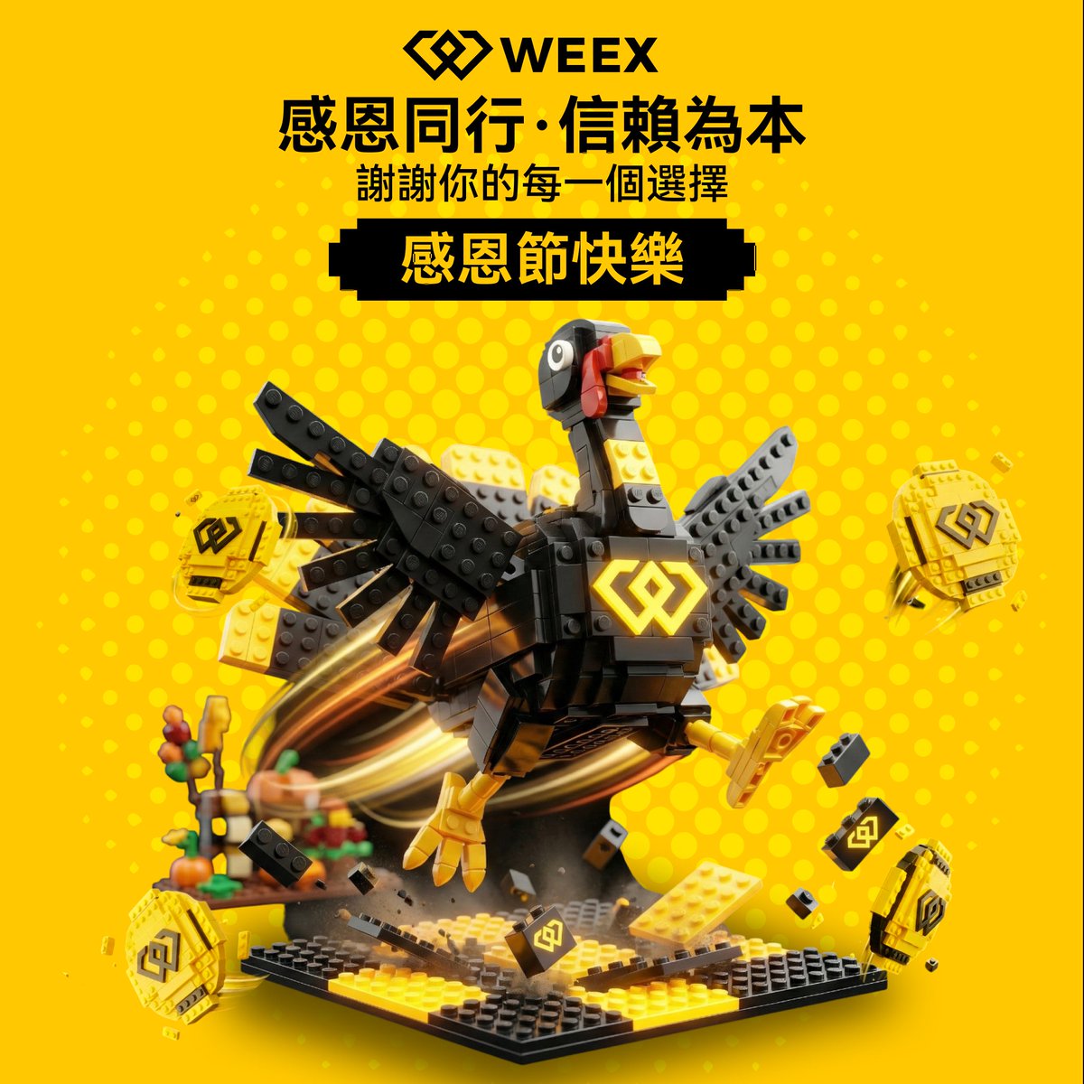 WEEX慶祝感恩節快樂🦃
感恩同行，“鏈”接你我！

献礼行動，參與超簡單，只須
1. 關注 <a href="/weexglobal_ch/">WEEX唯客中文</a> 
2. 轉發+ @ 1位好友+你最想和他/她說的話
Tips: 最好是真好友，能回應你哦，不要隨意@人啦！

48h後抽5個評論，你們倆個都拿紅包