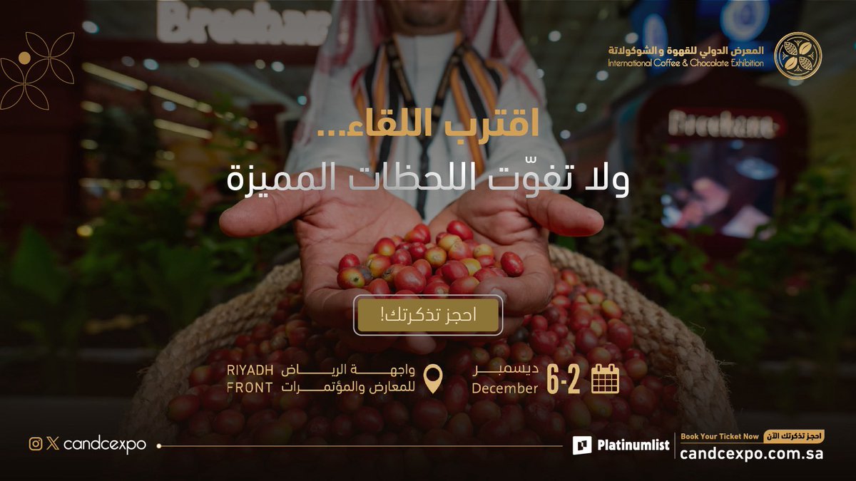 Coffee & Choco Expo | معرض القهوة والشوكولاتة tweet media