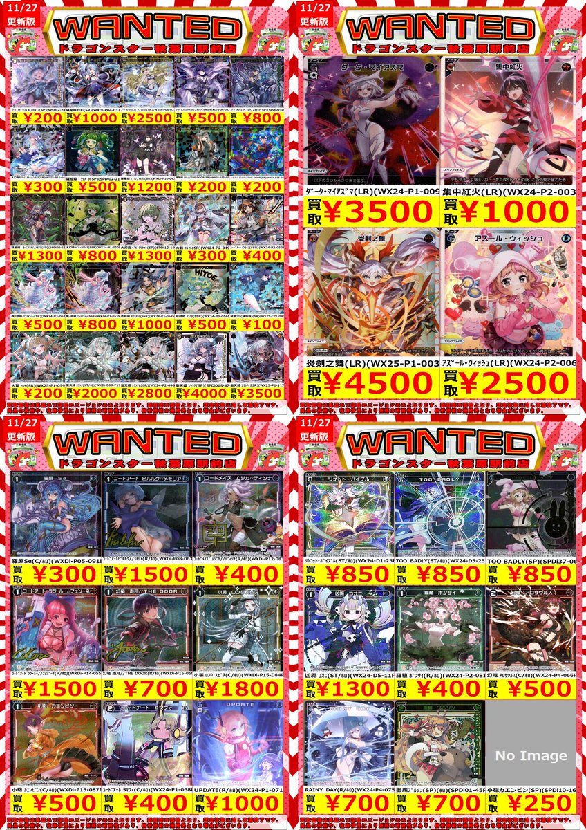 🔥WIXOSS高価買取🔥】 人気で足りないデッキパーツを中心に大募集