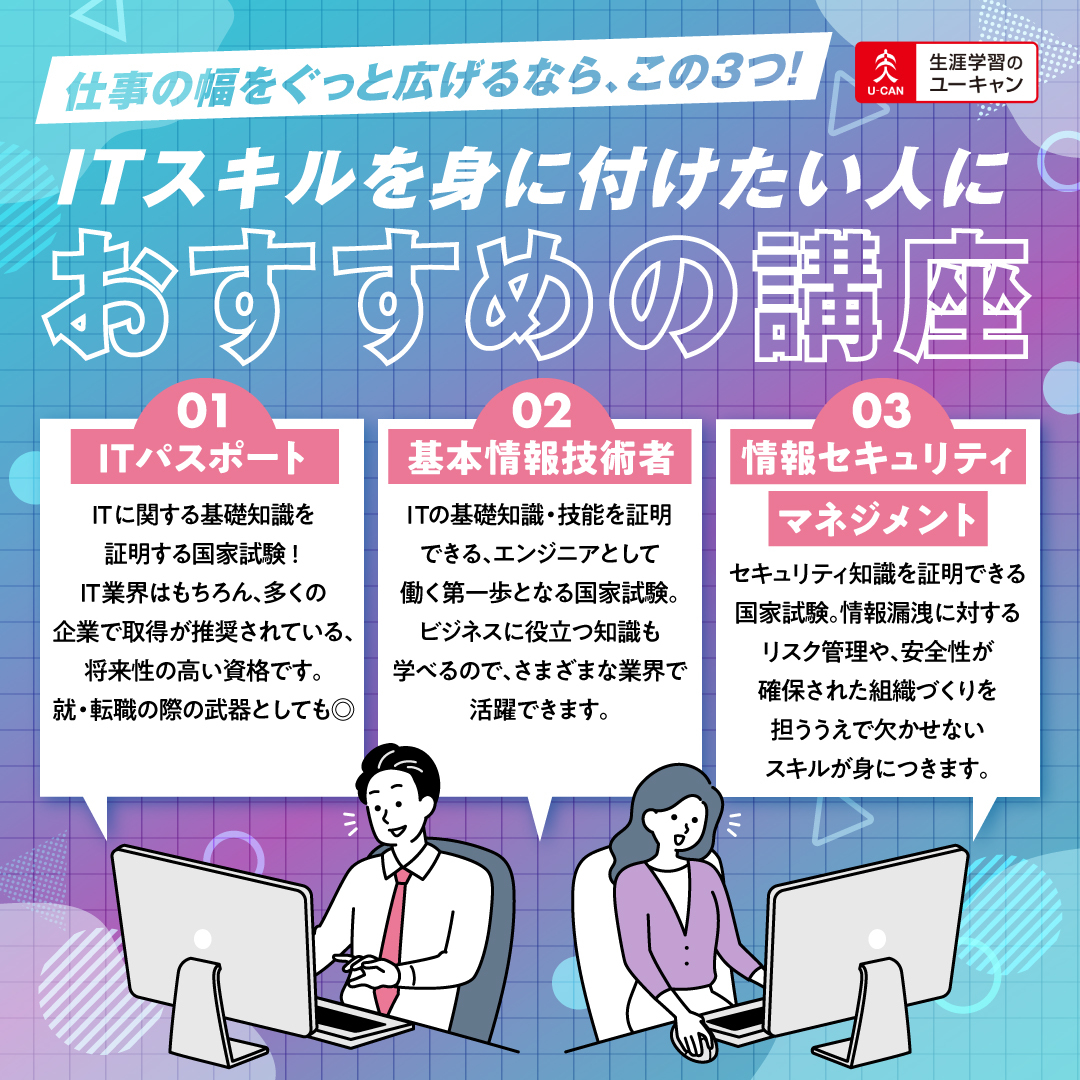 ユーキャン【公式】 (@ucan_manabi) / Posts / X