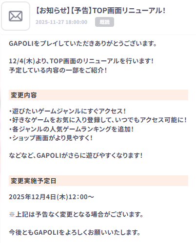 TropicalGirlc's tweet photo. ついにこういうUI面の改善もするようになっていよいよガポリのベータテストが終わった感じがする
変更内容になくて不安しかないけどガポリユーザーの99%(※南国ガール調べ)がストレスに感じてるアイテム初期画面の修正もくると信じてます

チケットは許してないぞ😠

#ガポリ 
#GAPOLI https://t.co/INI26iYl3m