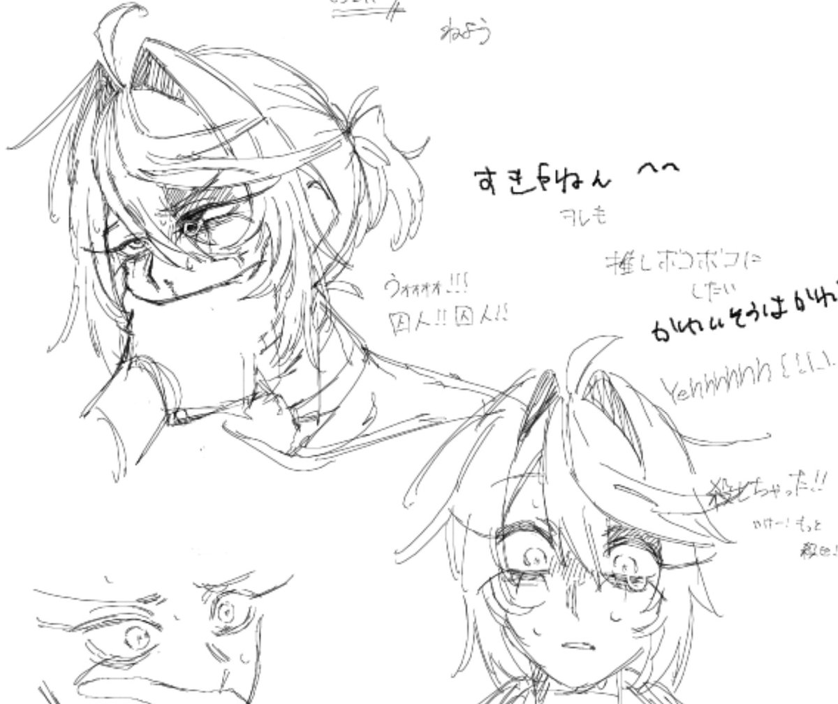 感情を入れようとすると可哀想なことになる