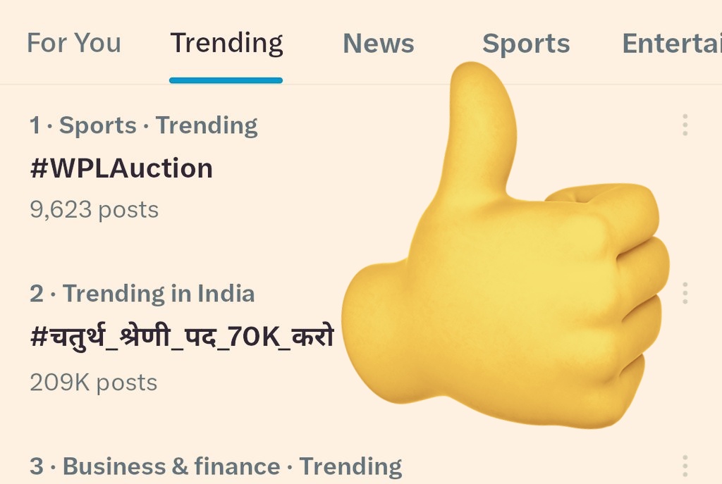 Radhemahwa's tweet image. आपकी दम पर अपने सभी ने मिलकर 2 घंटे में 2 लाख से ज्यादा ट्विट कर दिए।

आपकी मांग अवश्य पूरी हो भगवान से यही कामना करता हूं।

#चतुर्थ_श्रेणी_पद_70K_करो