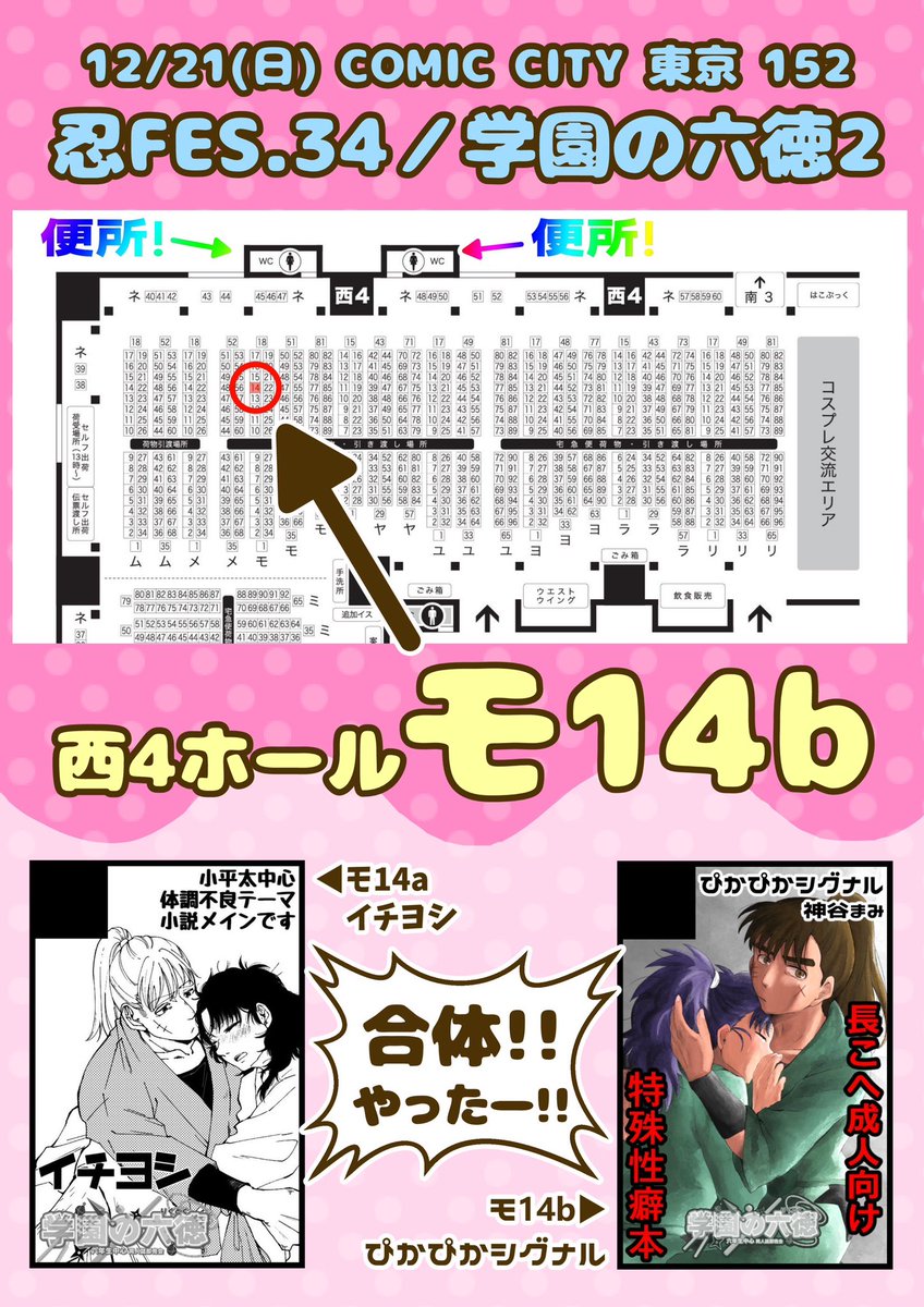 きよみ様♡確認ページです 地図はこちら✌️ みよしさんが素敵なポスター作ってくれたので、2人の