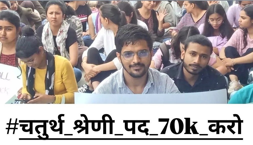 बेरोजगार युवाओं से निवेदन है कि पोस्ट को #Repost करते जाए 👍👍एकता दिखाए 🫂💯💯💯

#चतुर्थ_श्रेणी_पद_70K_करो
#चतुर्थ_श्रेणी_पद_70K_करो