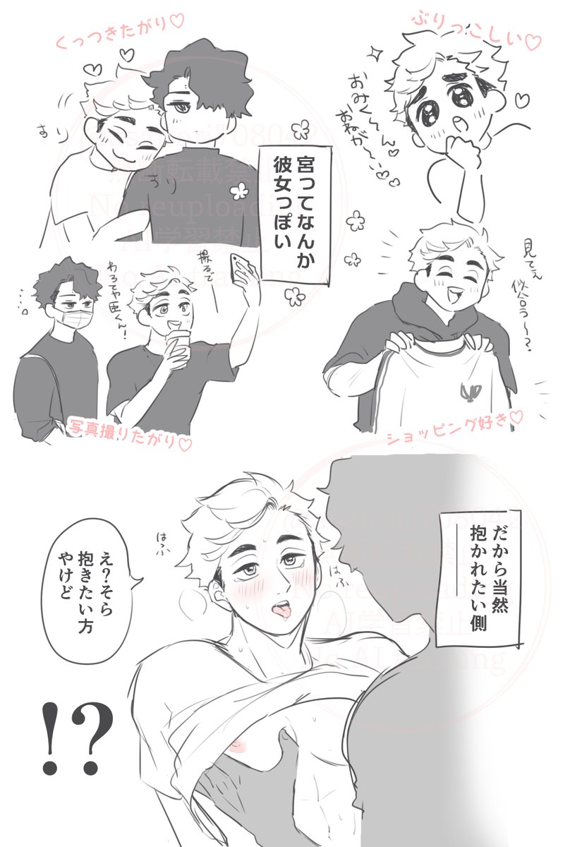 asanori708042's tweet image. 佐久侑/さくあつ
これ全然続き思い浮かばないので出しちゃえーーーッ‼️