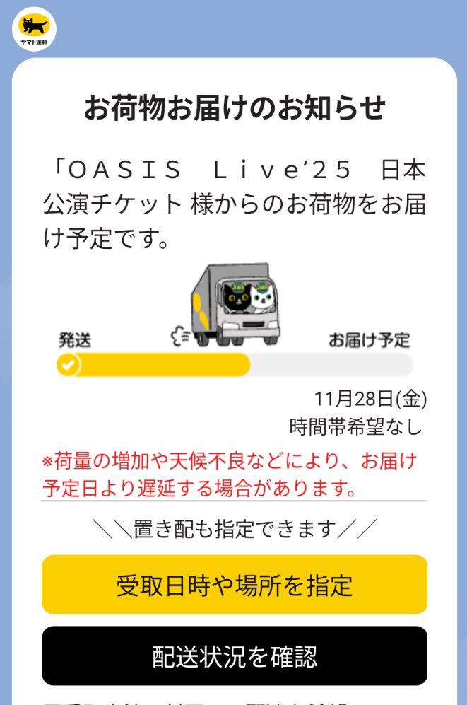 orochi_wanko's tweet image. え、なに？！なんだっけ？！
なんか注文したっけ？？！！