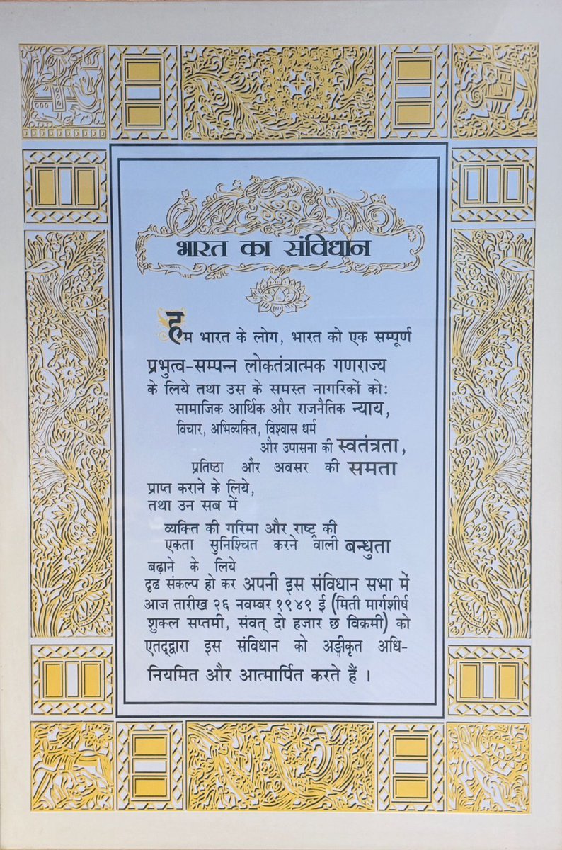 DPE_GoI's tweet image. DPE observed Constitution Day with great zeal on 26th November 2025. The event was chaired by Secretary, DPE and witnessed wholehearted participation from all officers and staff. The gathering collectively read the Preamble to the Constitution, reaffirming the shared commitment…
