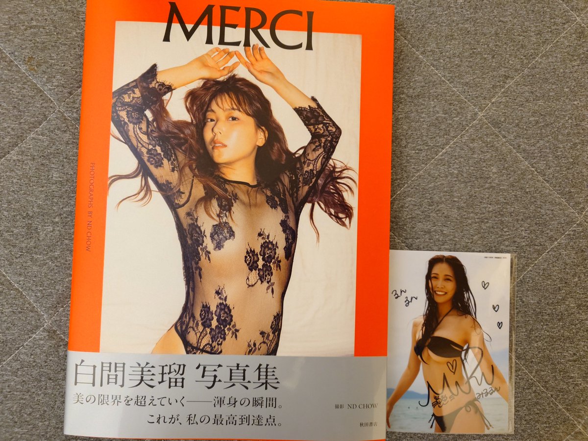 白間美瑠写真集MERCI 【1冊券】 ・デジタルサイン入りブロマイド1枚