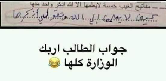 هذا الطالب اقنعني بالجواب