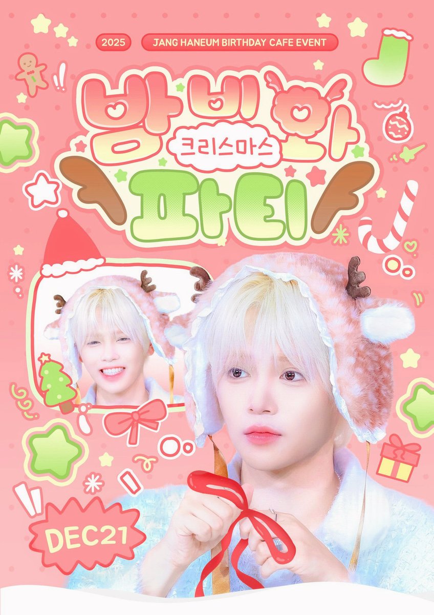 밤비와 크리스마스 파티🎄 tweet media