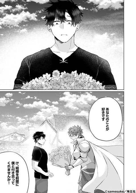 ちるちる内で試し読みできます！👍 『』 冒険者が最初に訪れる村