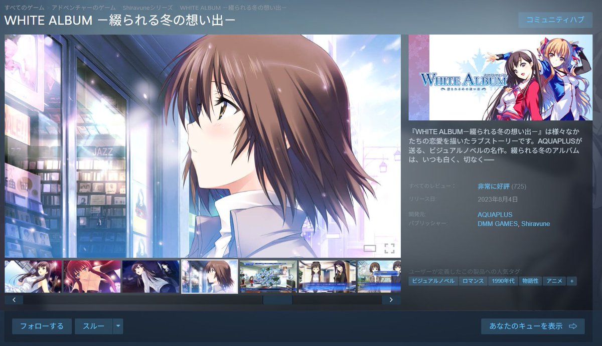 rotti_coder's tweet image. WHITE ALBUM、Steamで半額になっていたので買ってしまった