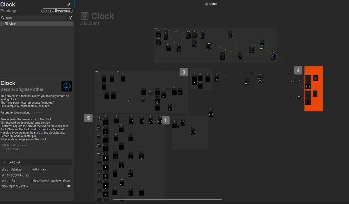 t0rry_'s tweet image. Clock Assetを更新

  ・各パーツを取り出せるようにカラーマスクの出力に対応 
・約15％の処理高速化
・軽微なディテールの修正  

hello.polyverse.cloud/Assets/9967731… 

#InstaMAT #Polyverse