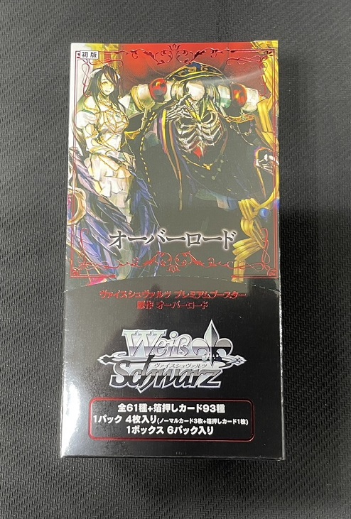 ヴァイスシュヴァルツ 販売情報】 明日11月28日（金）はプレミアム