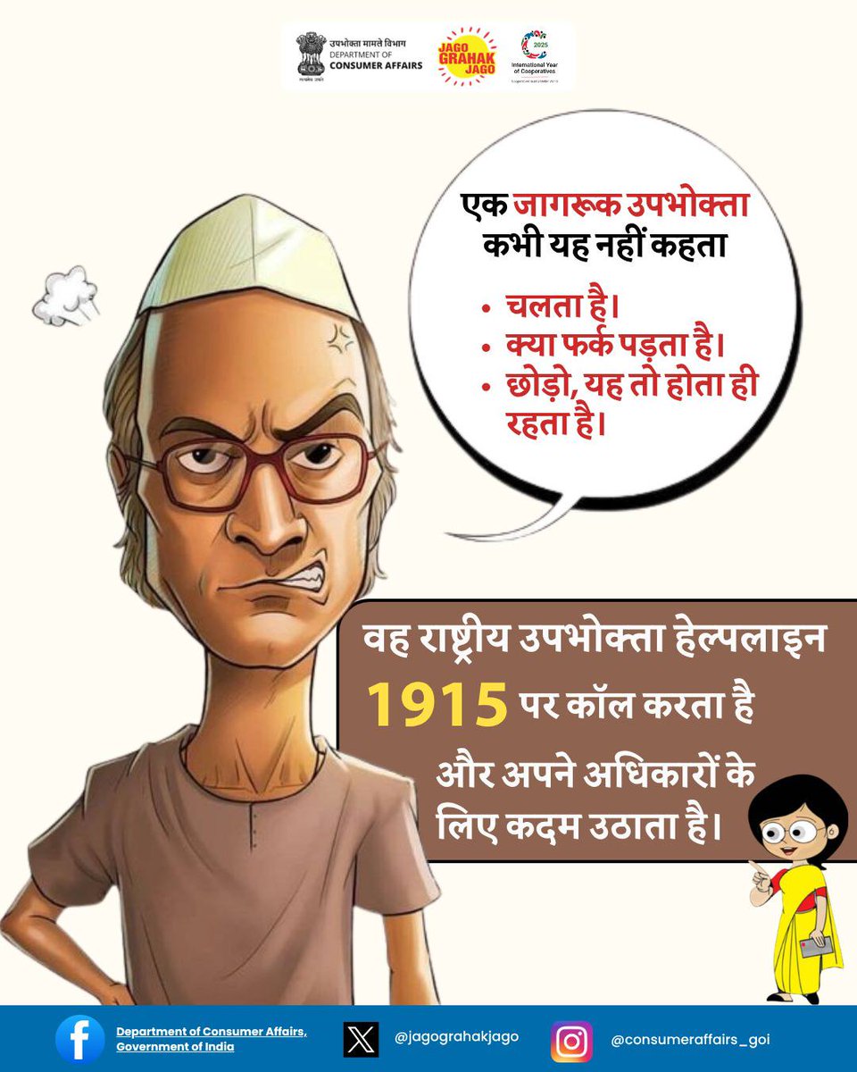 Consumer Affairs tweet media