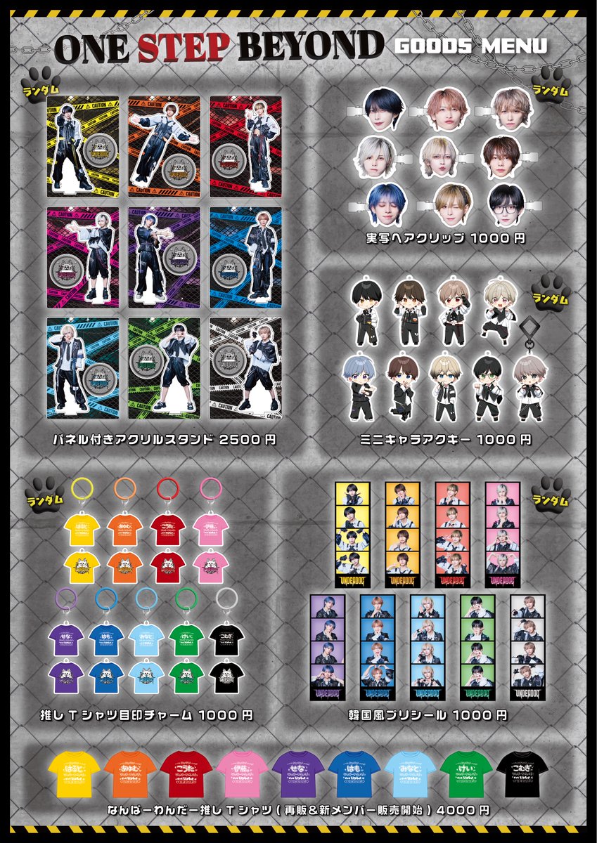 UNDEЯ DOG はも グッズ はも🐔 (@und_hamo) / Posts / X