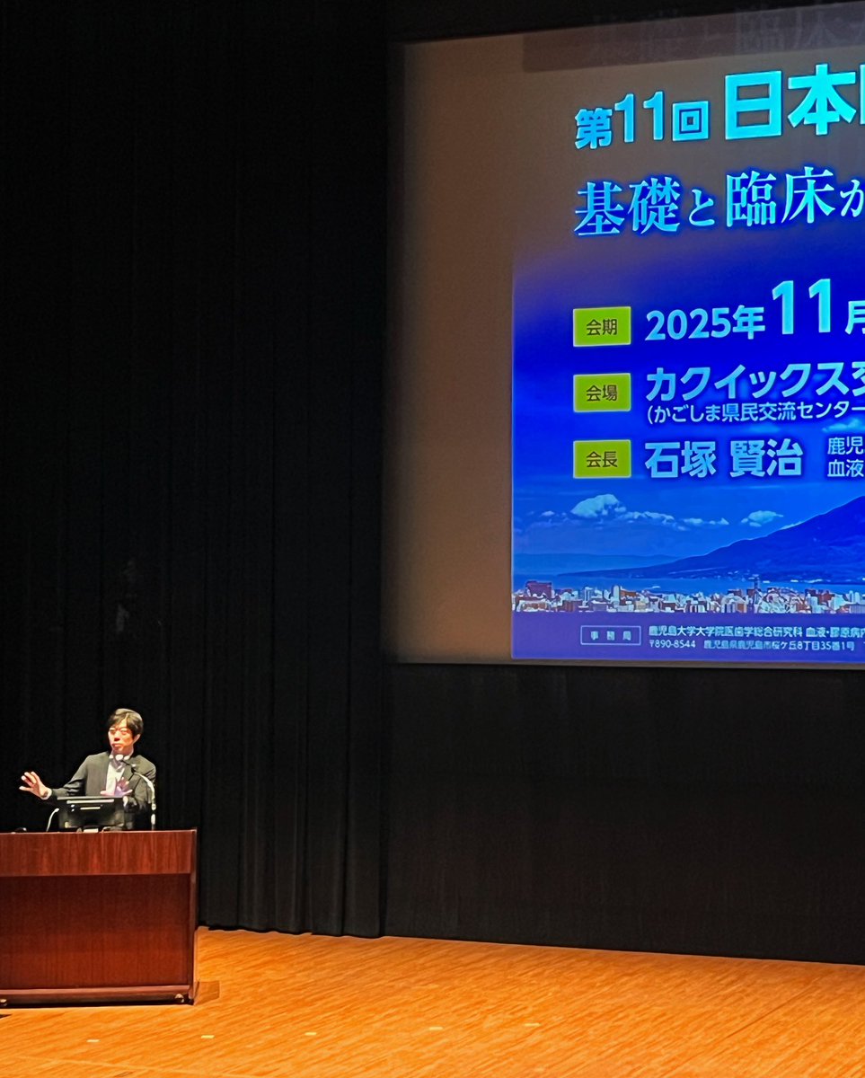 Sato_Y_Lab's tweet image. Prof. Yorifumi Satou and our lab members attended the 11th Annual Meeting of the Japanese Society for HTLV-1 Research, which took place at the Kagoshima Kenmin Koryu Center. This year, the meeting’s theme is “The Future of HTLV-1 Research Bridging Basic and Clinical Science”.