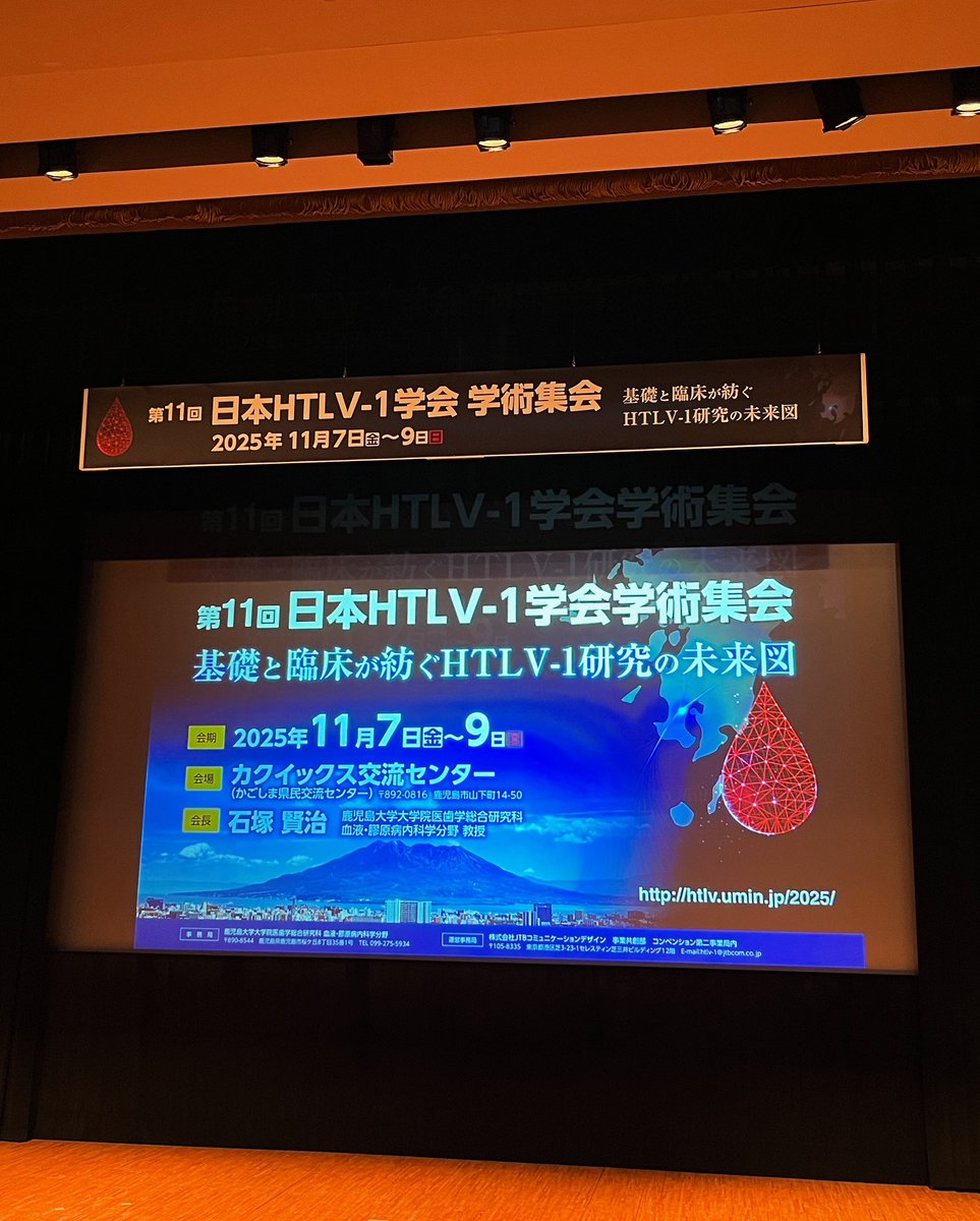 Sato_Y_Lab's tweet image. Prof. Yorifumi Satou and our lab members attended the 11th Annual Meeting of the Japanese Society for HTLV-1 Research, which took place at the Kagoshima Kenmin Koryu Center. This year, the meeting’s theme is “The Future of HTLV-1 Research Bridging Basic and Clinical Science”.