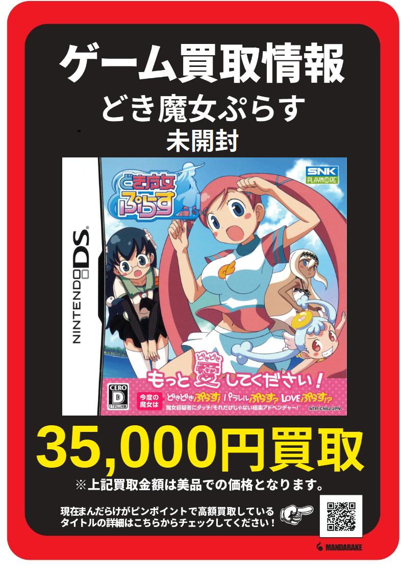 🎮ゲーム買取情報🎮 まんだらけコンプレックスでは家庭用ゲームを強化