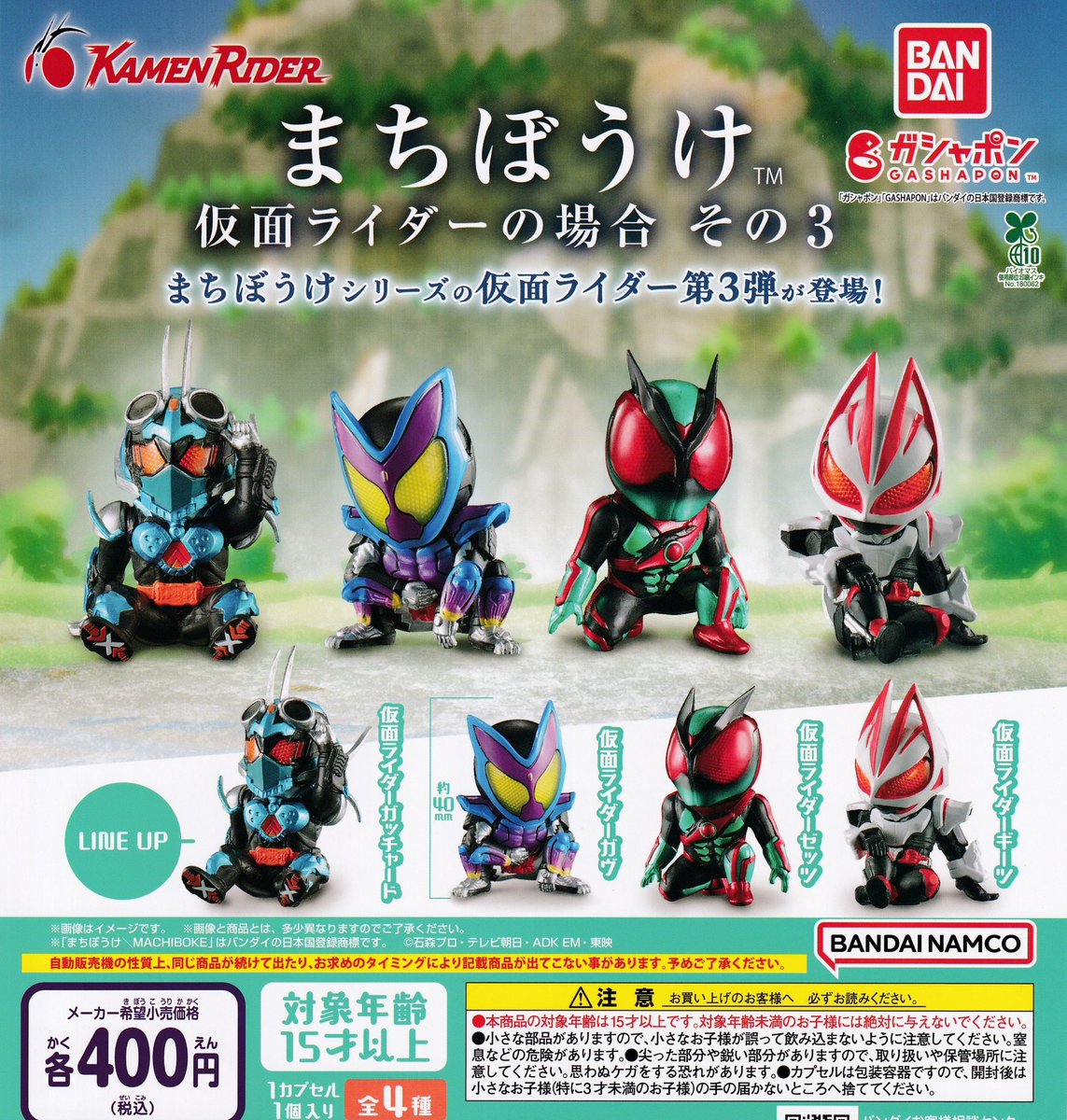 🎀11月27日完売のお知らせ🎀 🏍️まちぼうけ 仮面ライダーの場合 その3