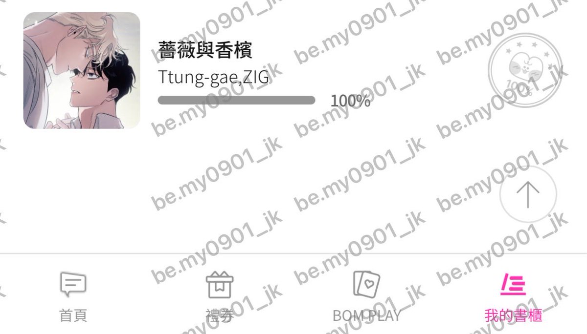 bemyJMway's tweet photo. @BomtoonTW 感謝台蹦和角川 抽抽抽抽抽🥳 https://t.co/gD3nF3isum