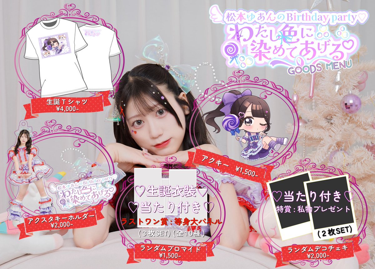 Lollipop♡CHU🍭💋 (@Lollipop__CHU) / Posts / X