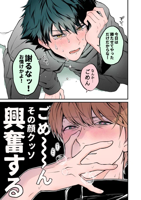性癖終わってる男
「ごめん」
#創作BL 