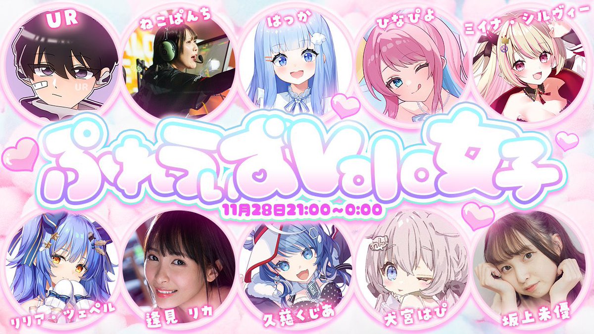 DIFTEA's tweet image. ぷれうぃずVALO女子かすたむ

今回の豪華参加者様はこちら！

良ければいいねリポストお願いします