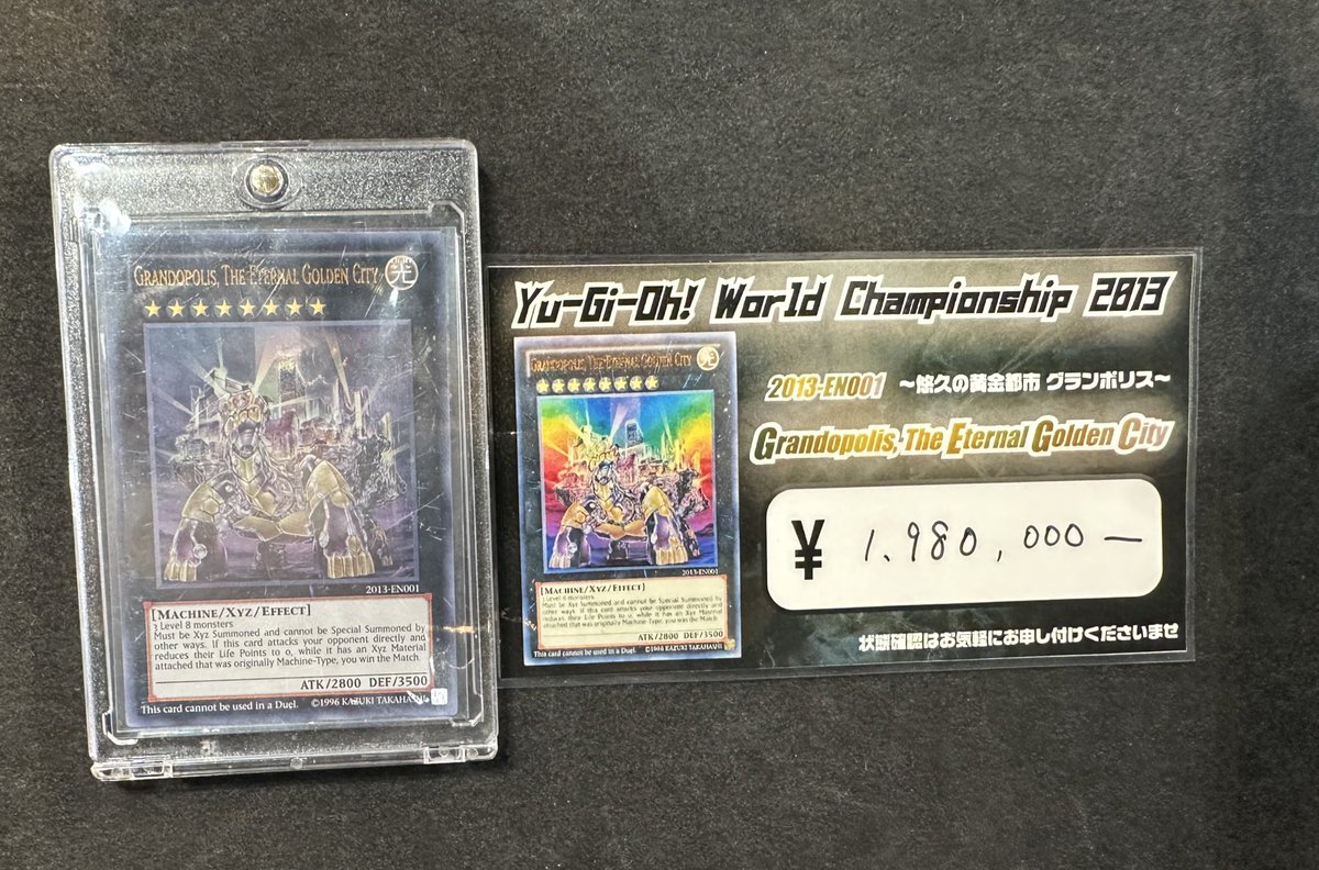 VALUABLE CARD TOKYO 4F💎商品紹介📢】 ／ 🌟 GRANDOPOLIS, THE