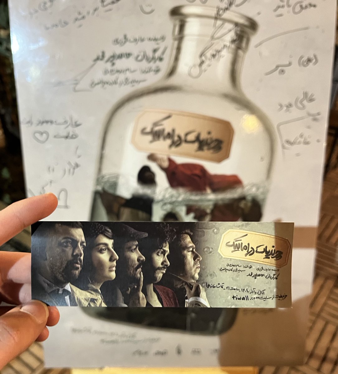 این نمایش خوب بود ببینید.