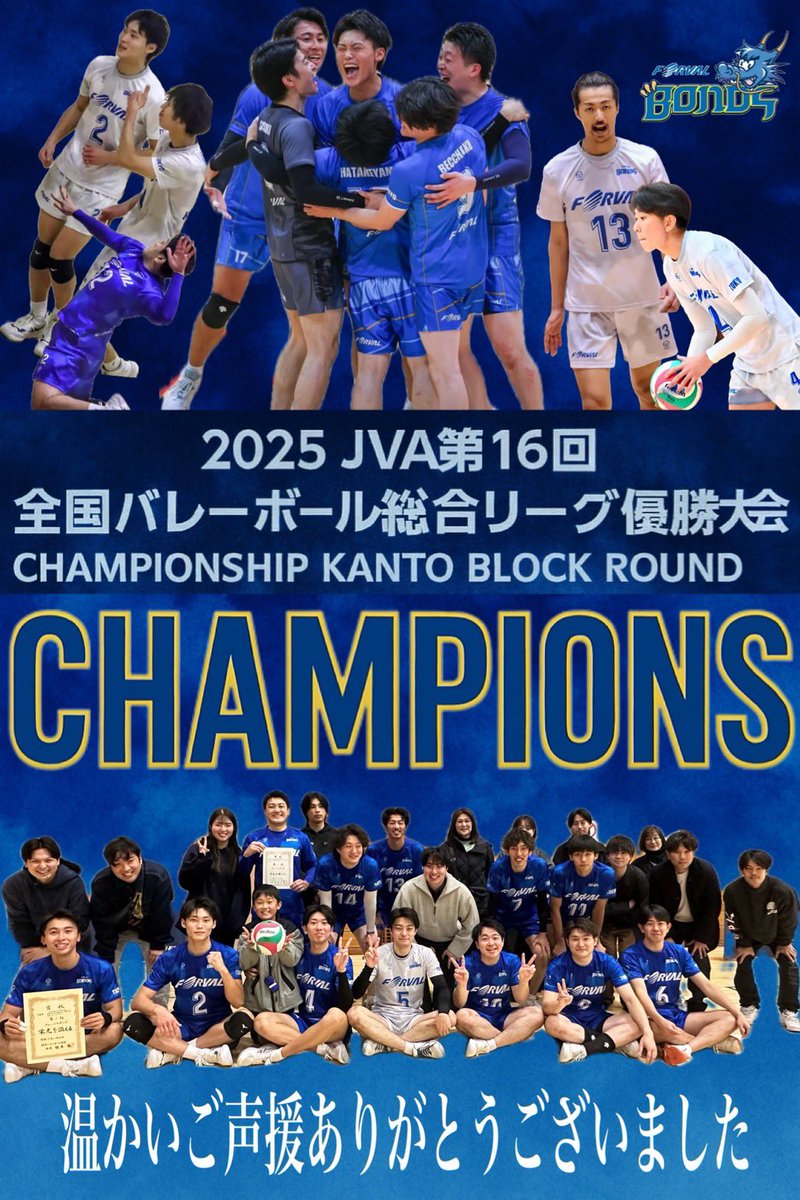 フォーバルボンズ | FORVAL BONDS【公式】 tweet media