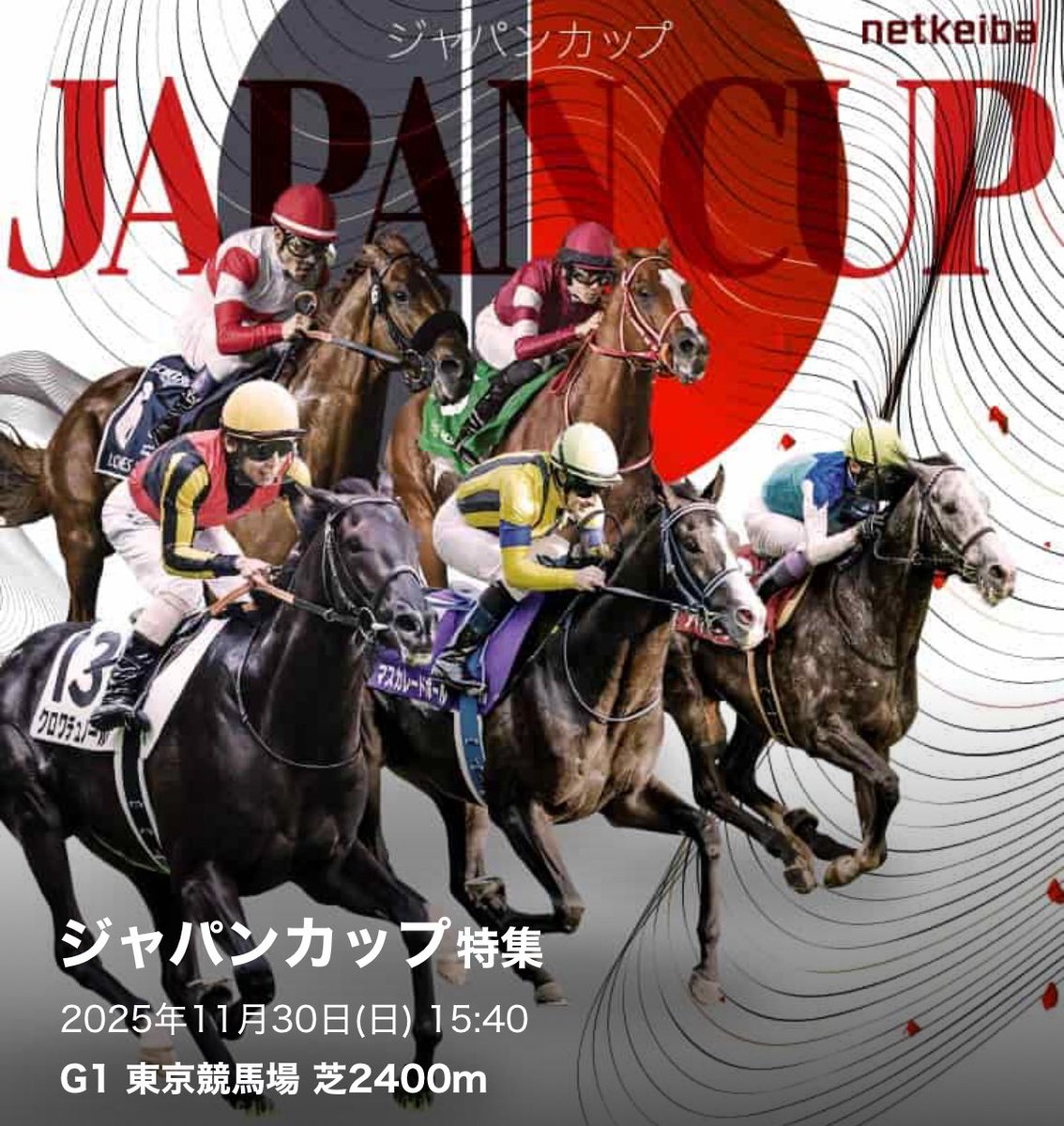 天空競馬予想Z tweet media