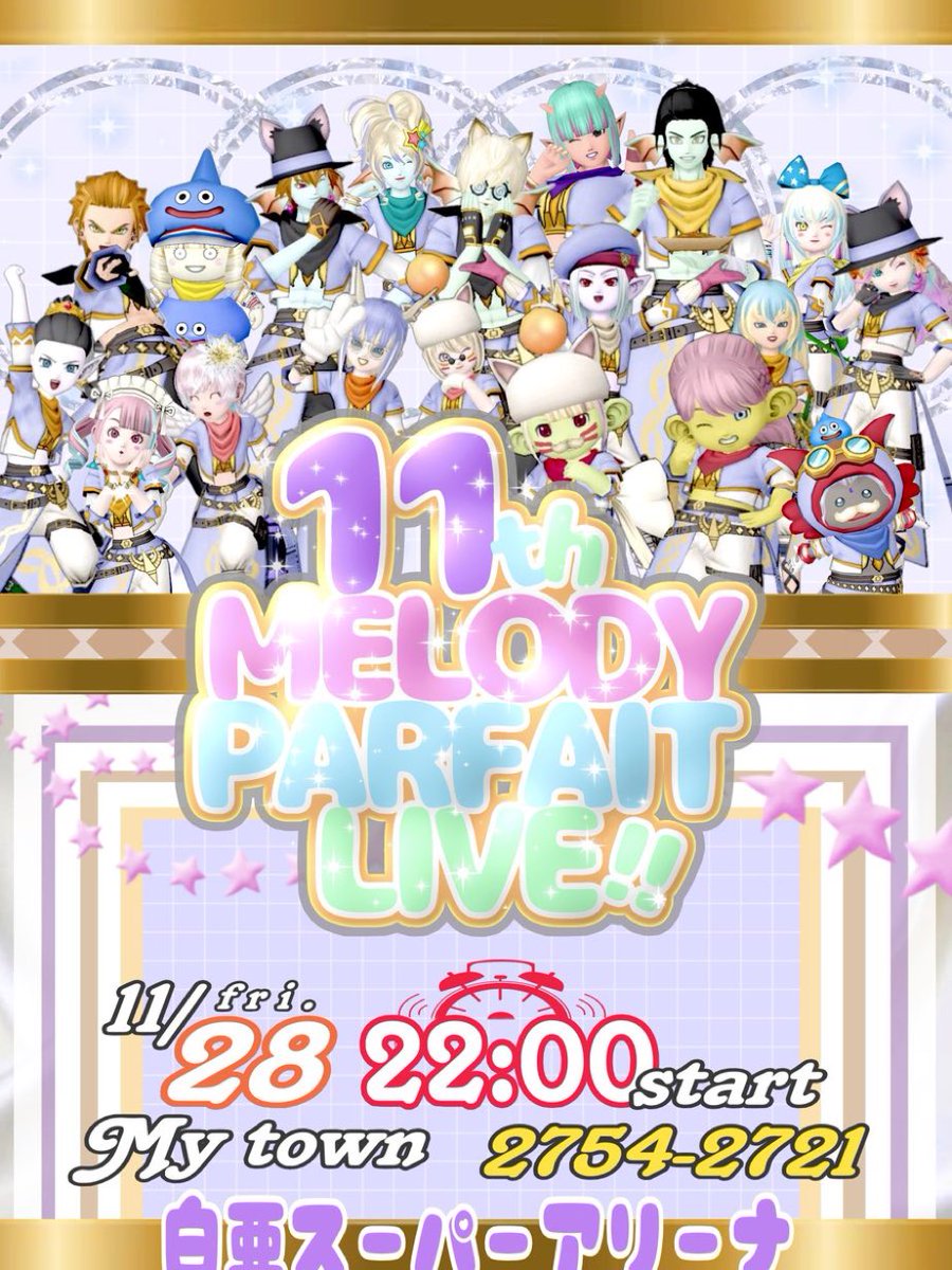 Citrin_dqx's tweet photo. 久々に皆様の前に現れるのを楽しみにしてます🍀* ゚
シトリンが表に立つのはこれで最後になるつもりです！！
気合い入っためろパのスペシャルライブですのでぜひ遊びに来てくださいね✿·͜·ᰔ
 #めろでぃパフェ https://t.co/rST5zaUAGl