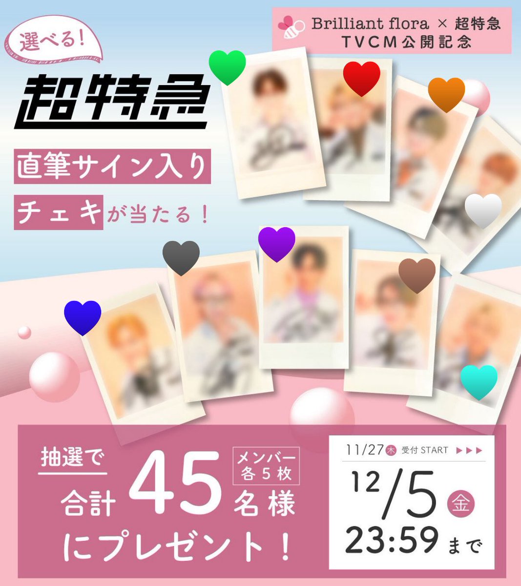 ブリフロのチェキプレゼントの画像見てモザイク越しだけどおハル金髪