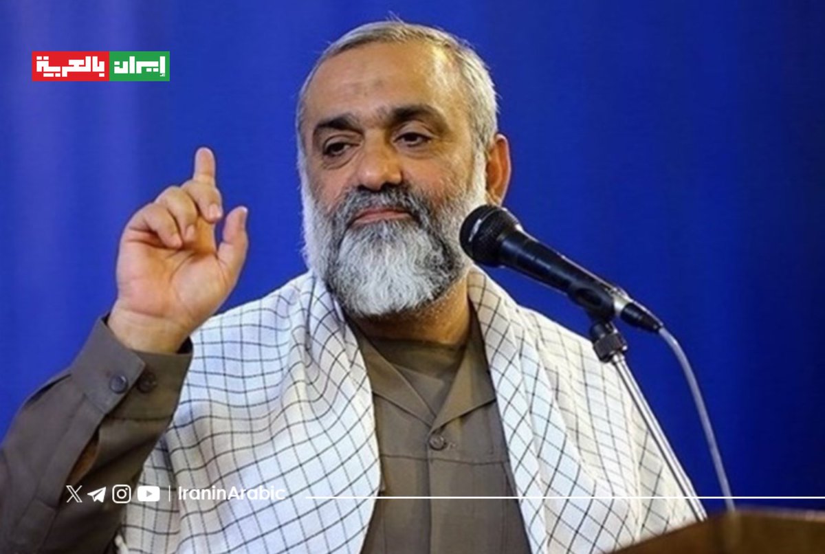 iraninarabic_ir's tweet image. 🟥 العميد نقدي لأعداء إيران: لن نوقف الحرب المقبلة حتى إزالة إسرائيل بالكامل

قال مستشار القائد العام للحرس الثوري العميد محمد رضا نقدي، إنّه في حال اندلاع مواجهة جديدة، فإن مطلب قوات التعبئة هو عدم وقف الحرب قبل القضاء التام على الكيان الصهيوني.