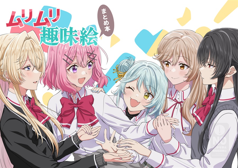 🍈同人予約情報🍈 サークル『らくがきのーと』石井久雄 先生(@hisatyu