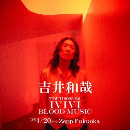【本日‼】
このあと20時30分からの #CHARGE 生放送にて
吉井和哉 TOUR2025/26 ⅣⅣI BLOOD MUSIC
1/20(火)Zepp Fukuoka公演の
WEB抽選予約を実施✨

番組開始と同時にスタート！！
お聴き逃しなく✨
fmfukuoka.co.jp/program/charge…

#吉井和哉 <a href="/441108official/">吉井和哉 OFFICIAL</a> 
#fmfukuoka