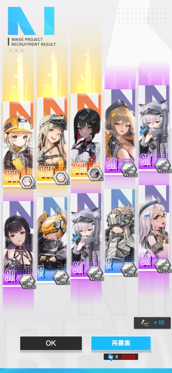 なんかマイティーツールズな奇跡起きてた。　#NIKKE #メガニケ